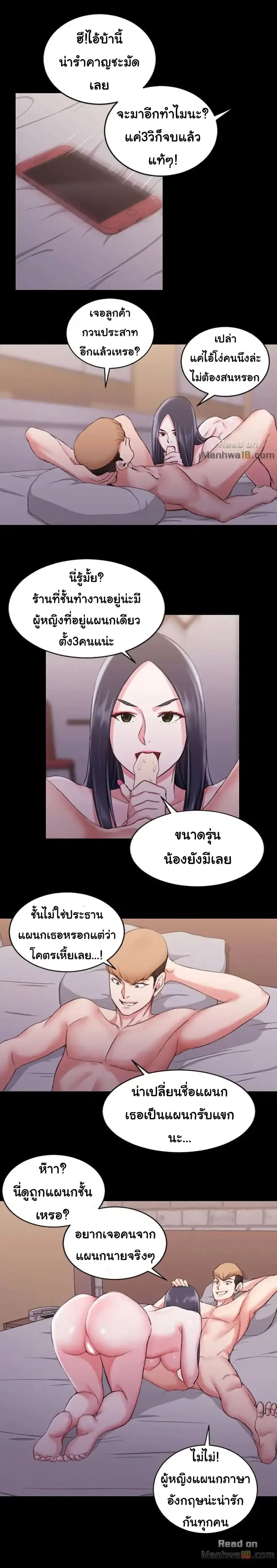 His Place ตอนที่ 25 — page 18 of 23
