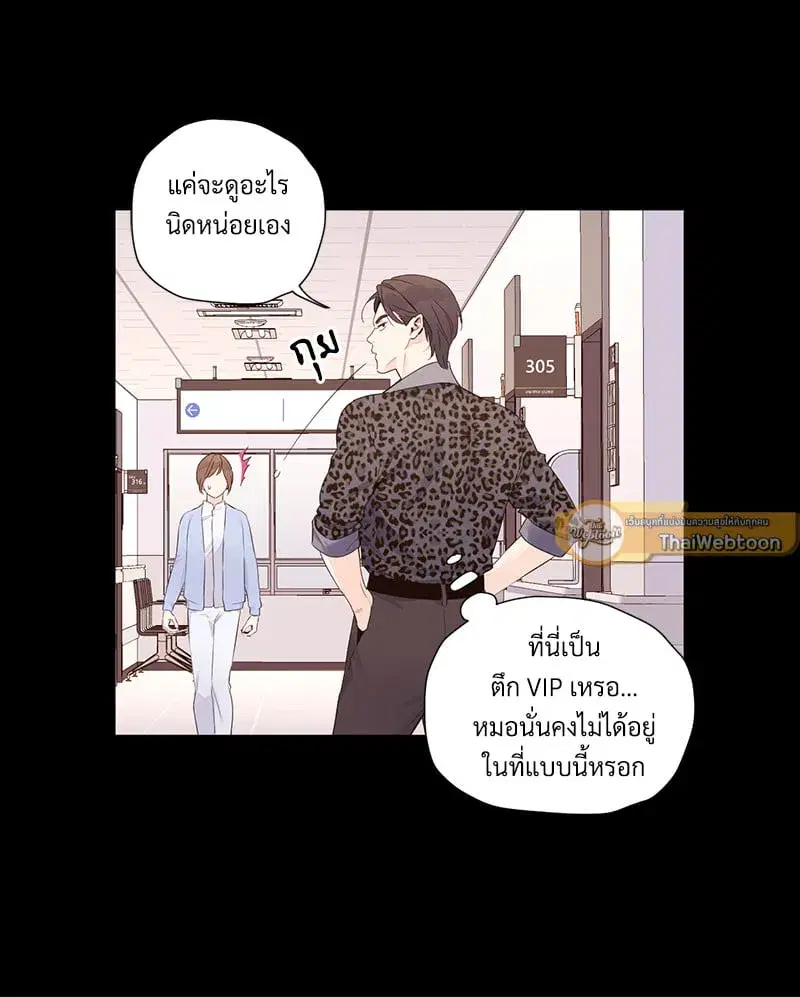 4 Week Lovers ตอนที่ 108 — page 26 of 59