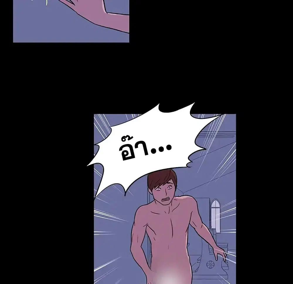 Project Utopia ตอนที่ 15 — page 12 of 66