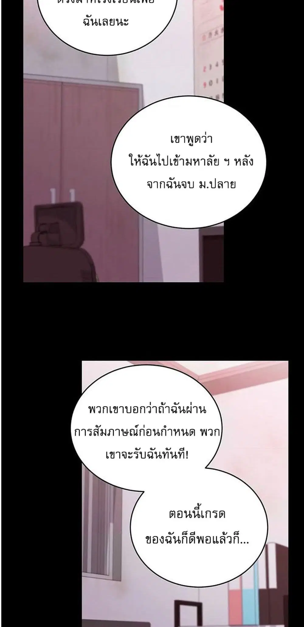 Stepmother Friends ตอนที่ 72 — page 26 of 51