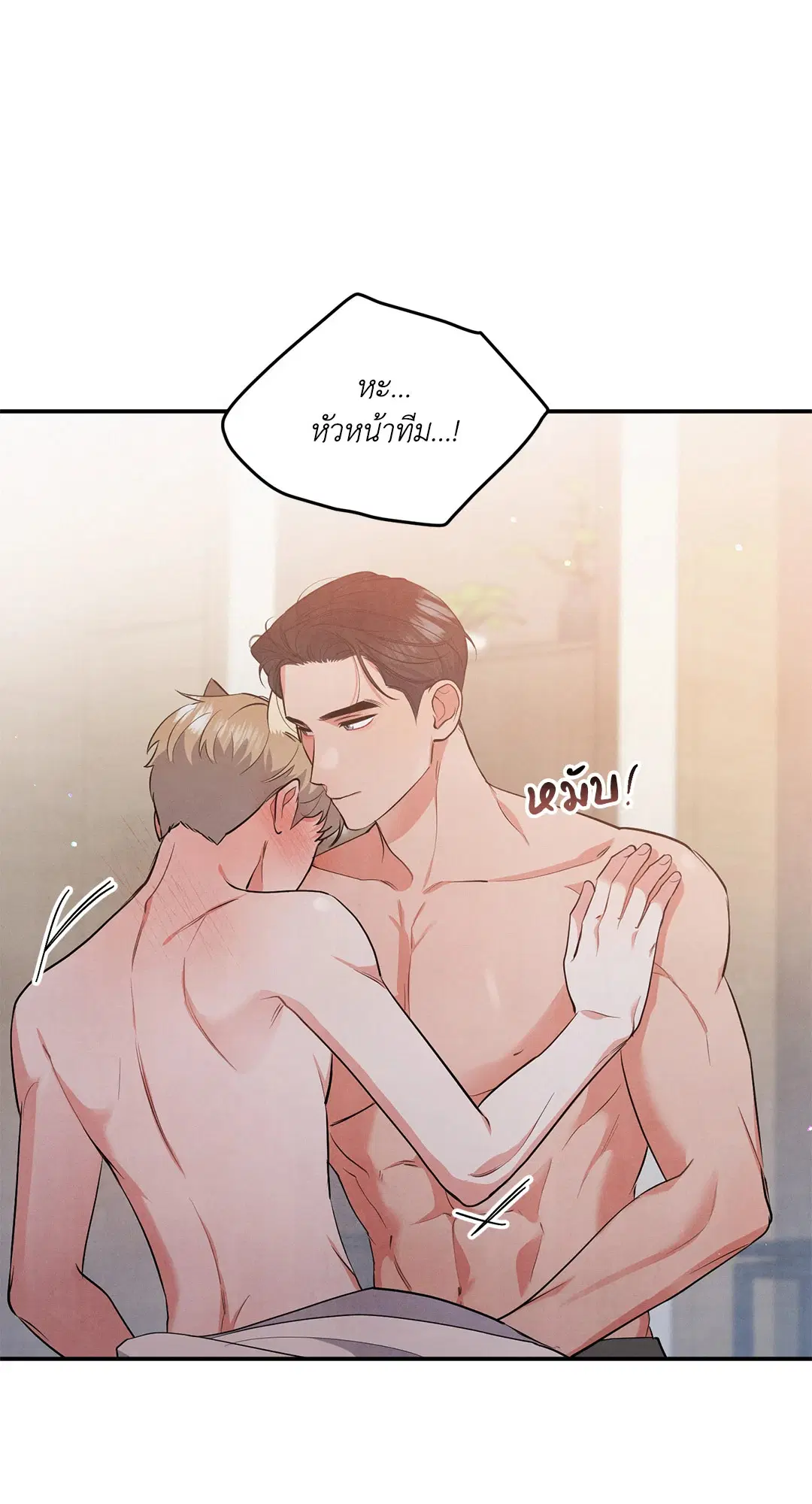 Roses and Champagne ตอนที่ 44 — page 35 of 62