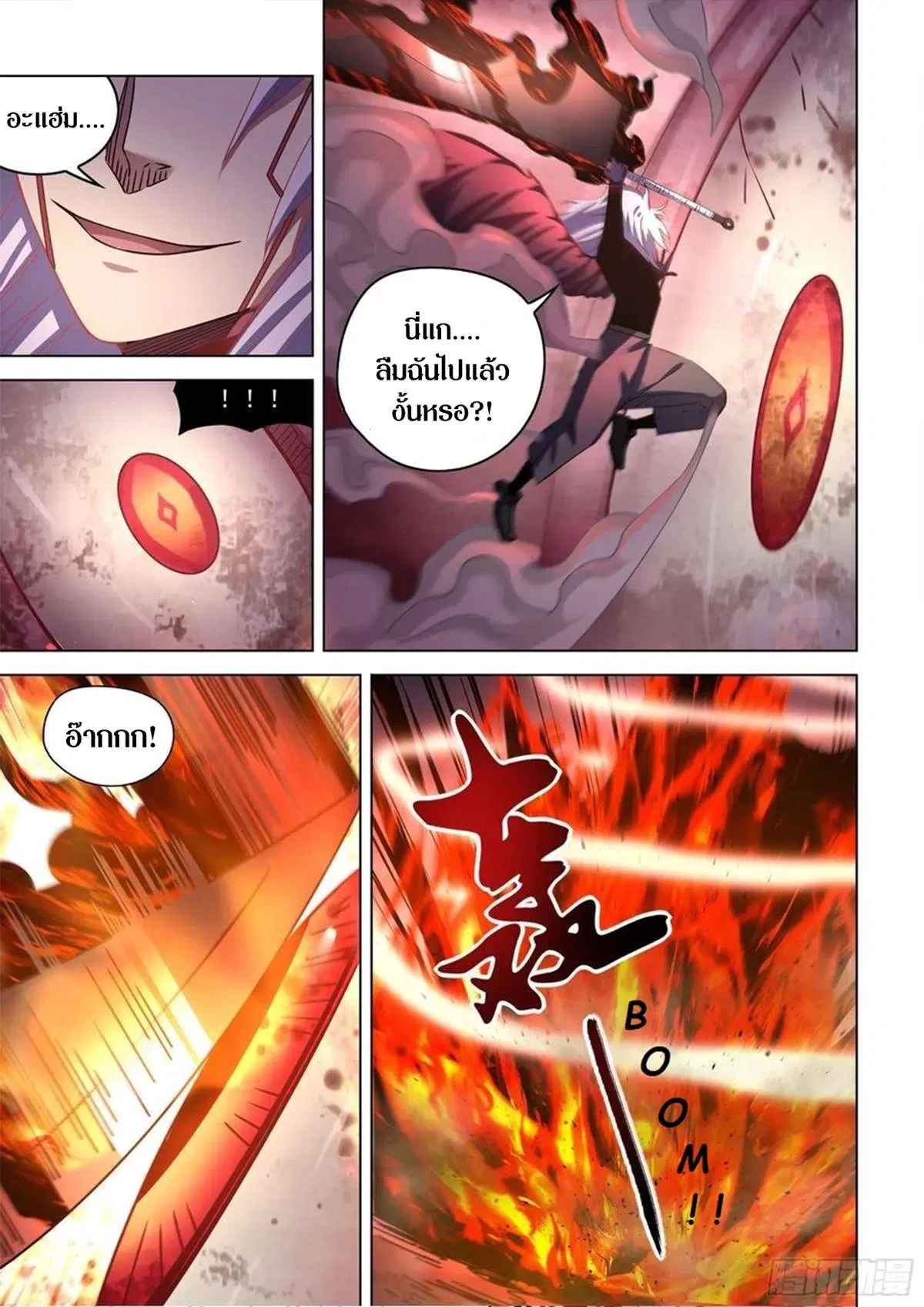 The Last Human ตอนที่ 499 — page 7 of 20