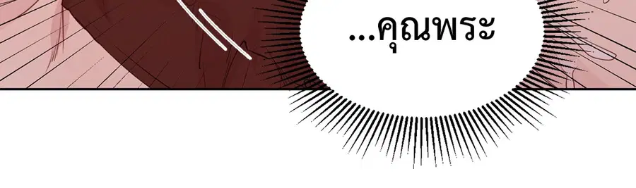A Man of Virtue ตอนที่ 102.14 — page 54 of 55