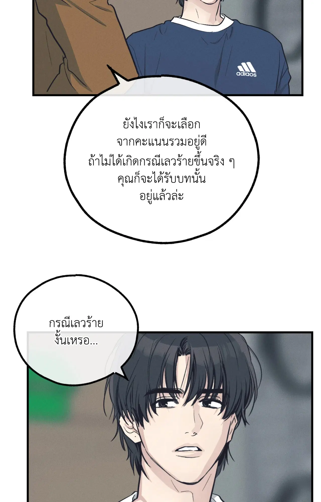PAYBACK ตอนที่ 95.07 — page 9 of 85