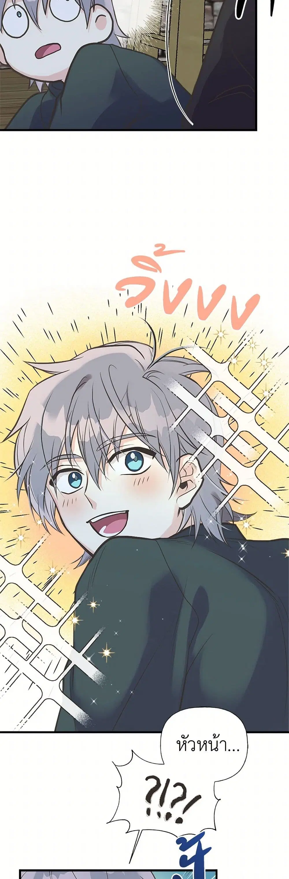 My Sister Picked up the Male Lead ตอนที่ 20 — page 10 of 28