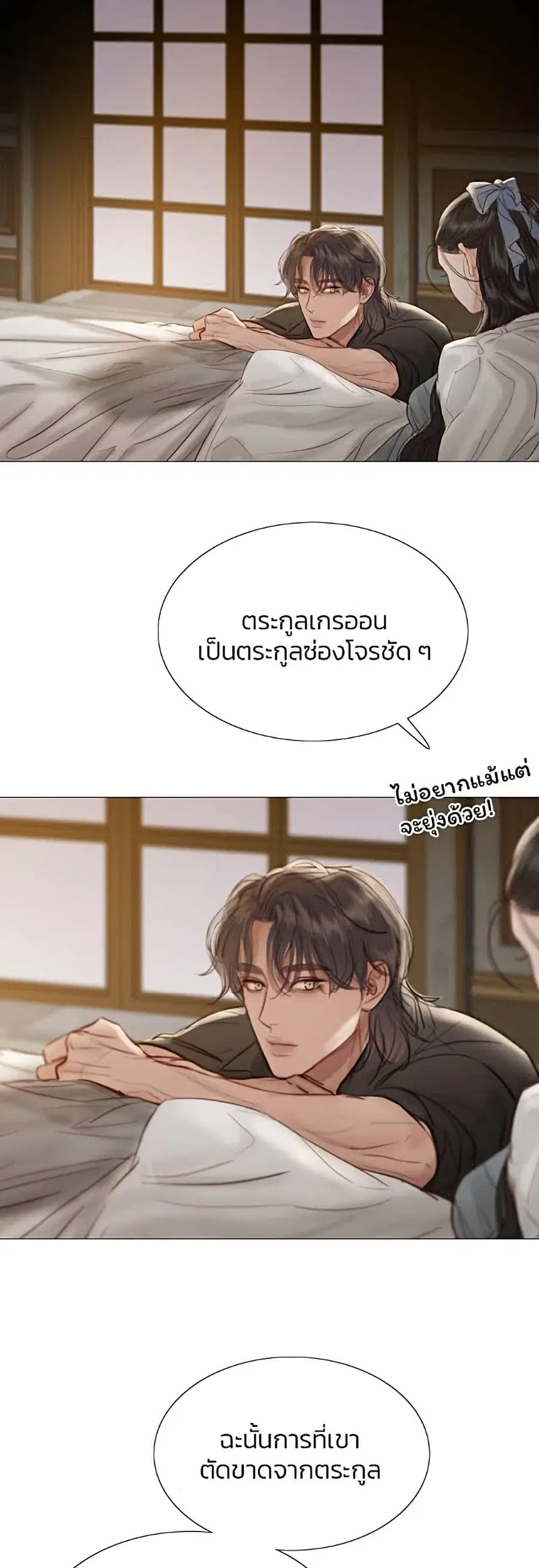 Serena ตอนที่ 7 — page 33 of 52