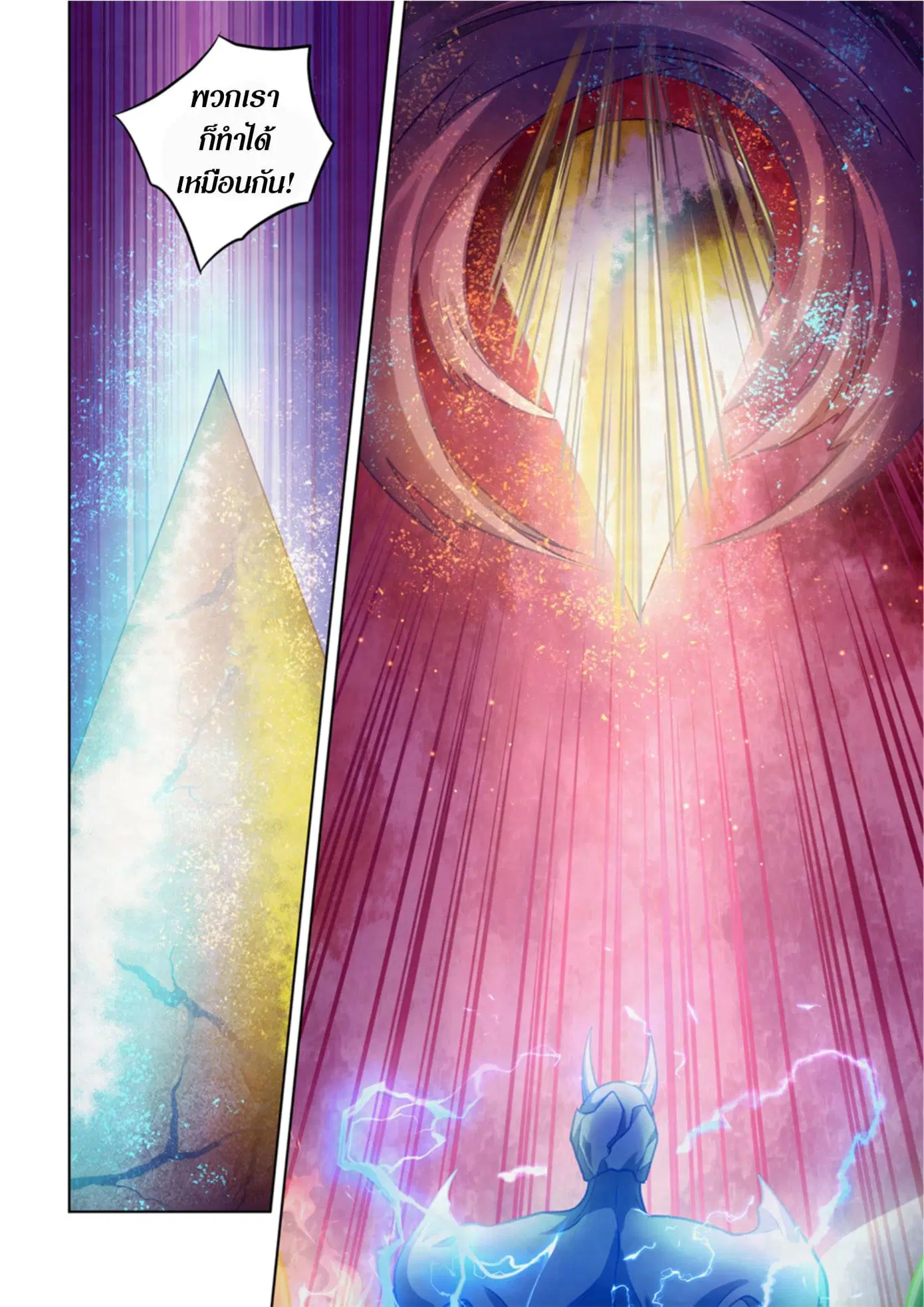 The Last Human ตอนที่ 354 — page 9 of 17