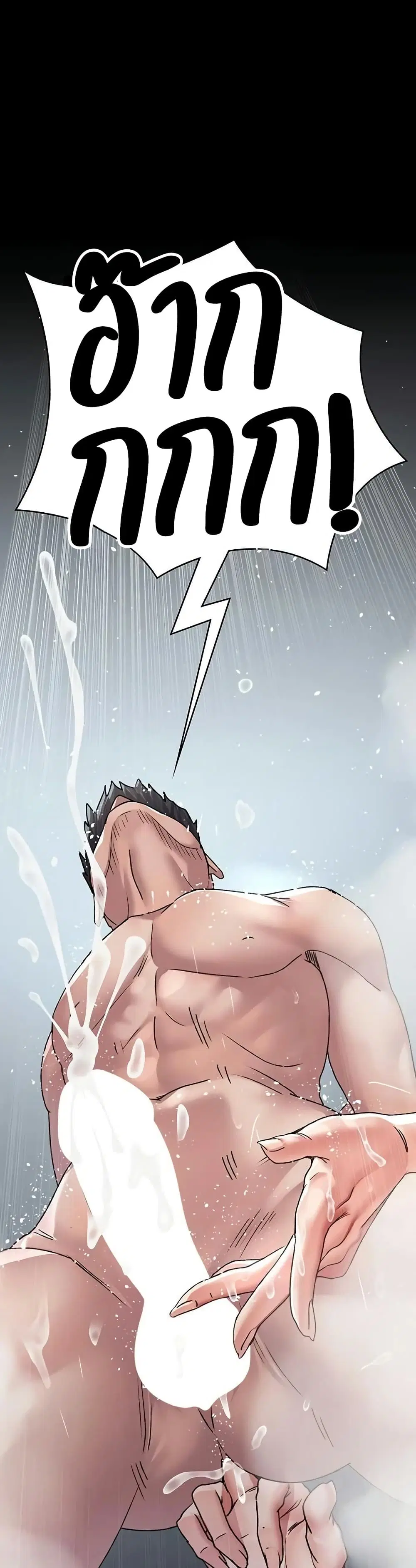 Night Hospital ตอนที่ 125 — page 49 of 50