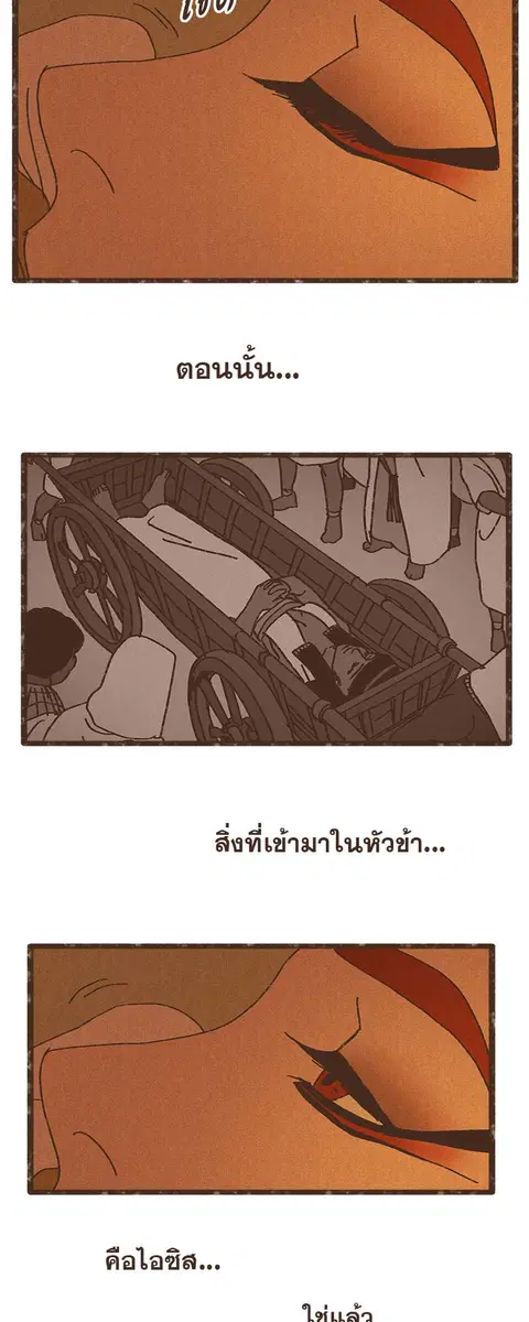 ENNEAD ตอนที่ 16 — page 6 of 23