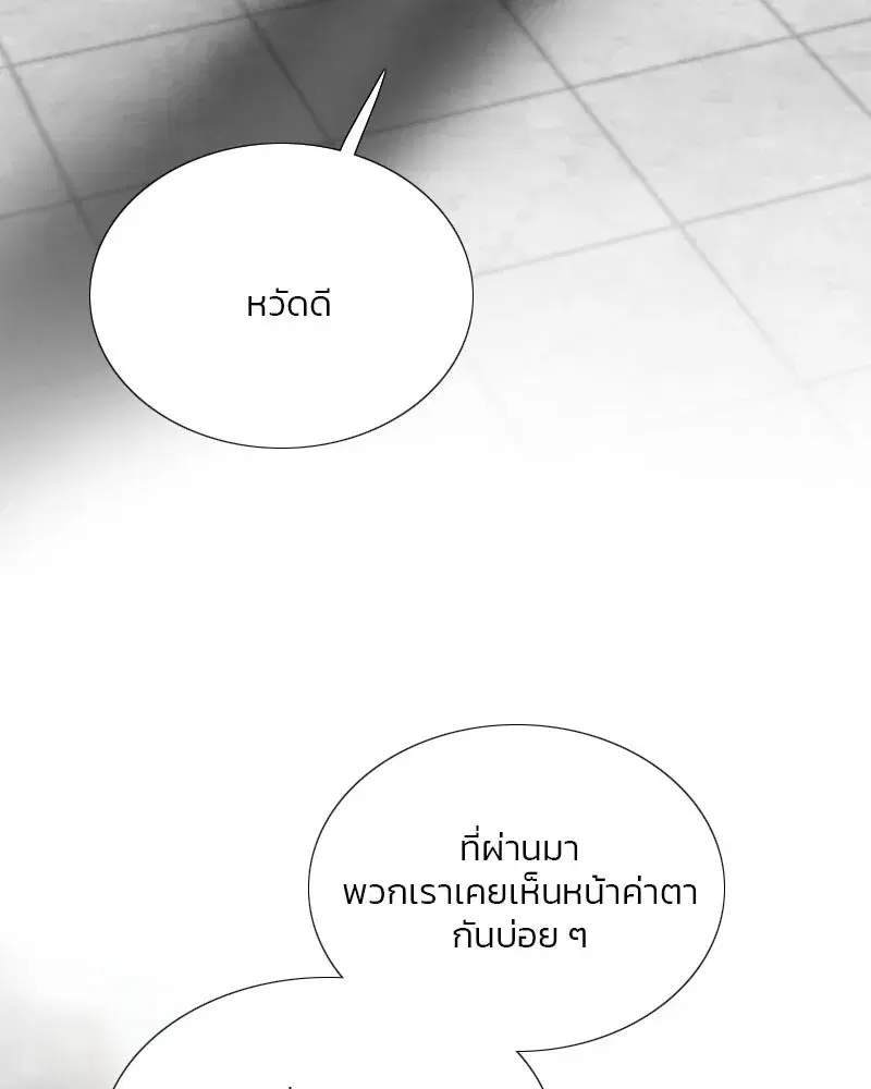 Serena ตอนที่ 79 — page 67 of 150