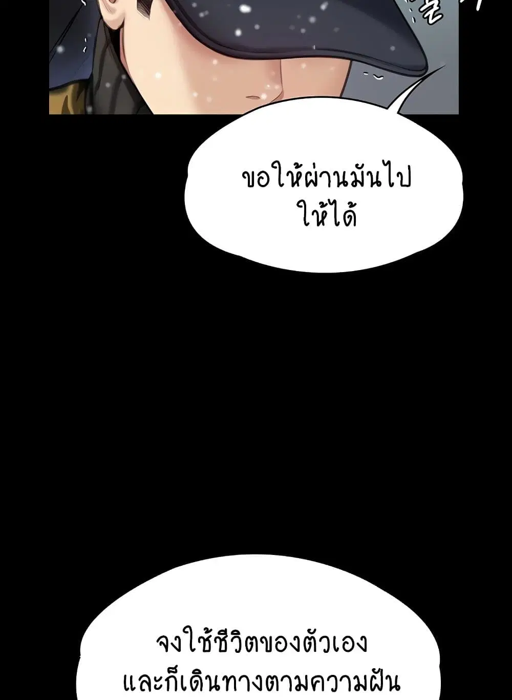 Queen Bee ตอนที่ 332 — page 39 of 130