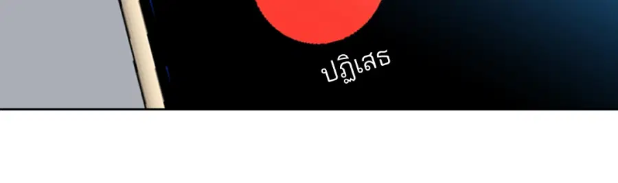 A Man of Virtue ตอนที่ 93 — page 9 of 53