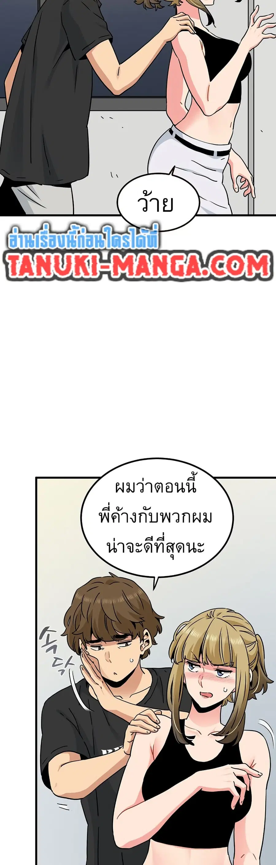 The Turning Point ตอนที่ 60 — page 24 of 60