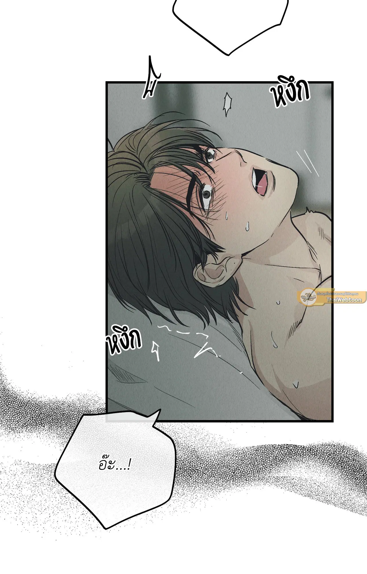 PAYBACK ตอนที่ 95.05 — page 33 of 79