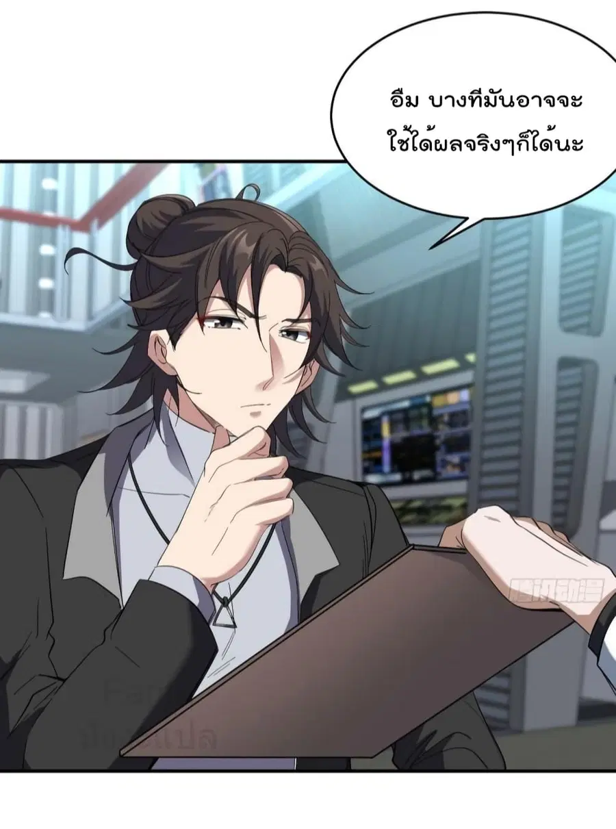 Dragon King Hall ตอนที่ 198 — page 23 of 40