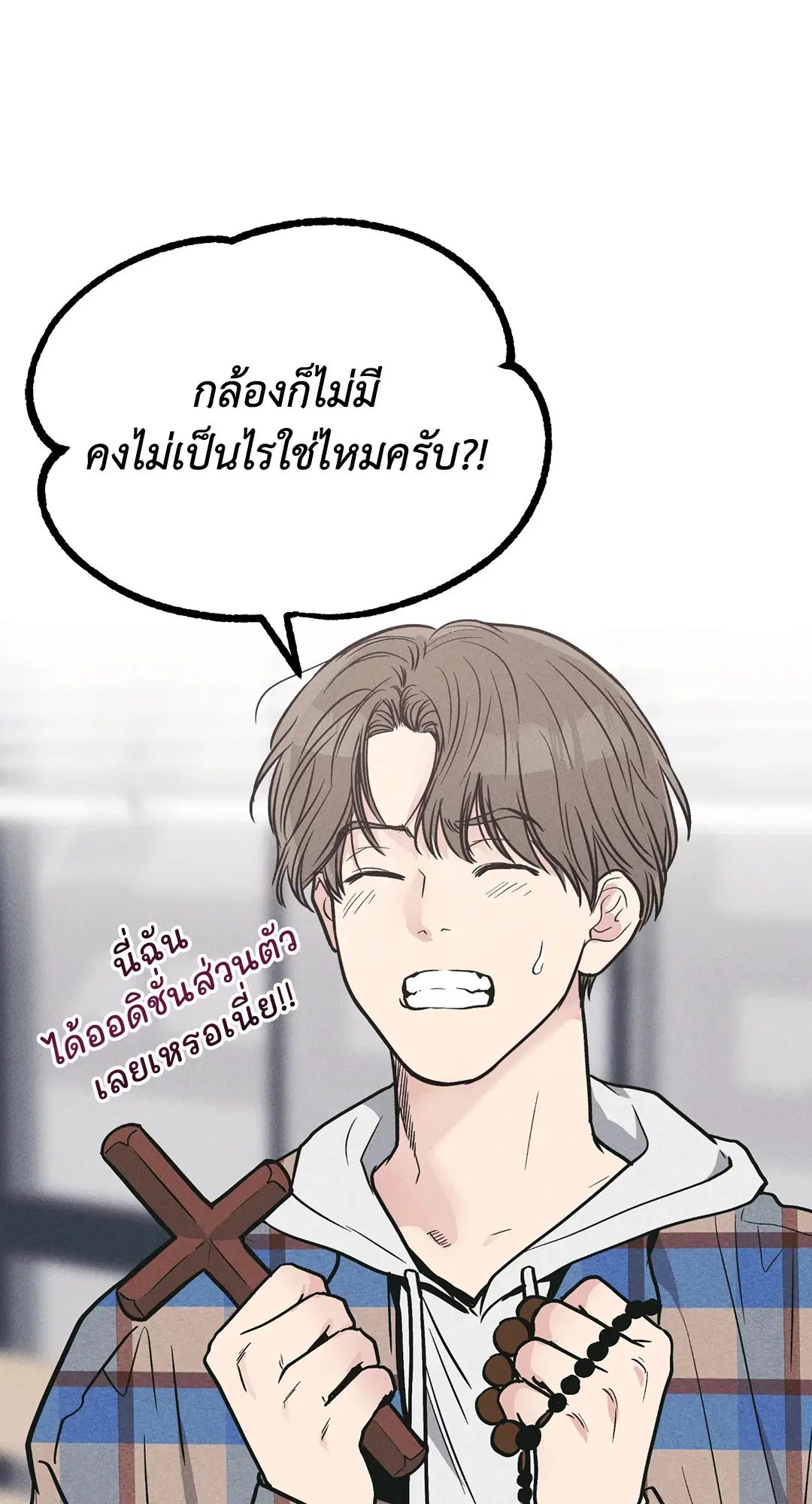 PAYBACK ตอนที่ 26 — page 22 of 83