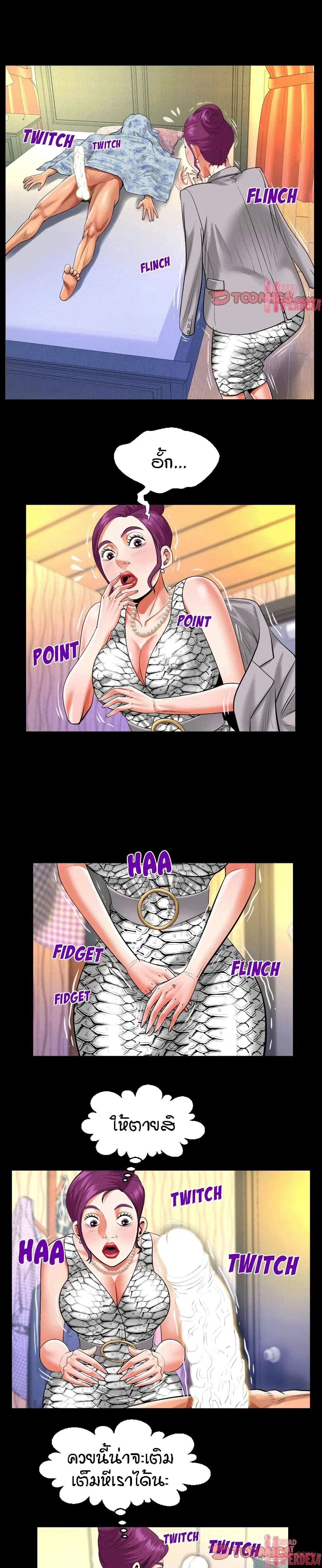 My Aunt ตอนที่ 120 — page 9 of 17