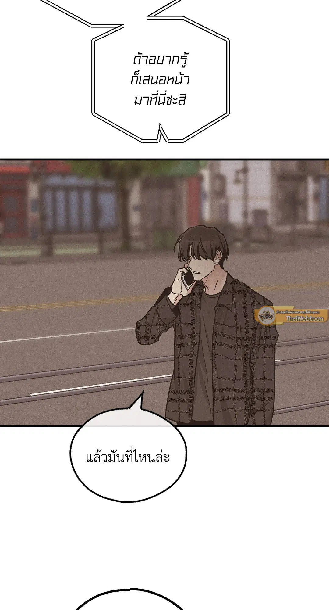 PAYBACK ตอนที่ 84 — page 23 of 90