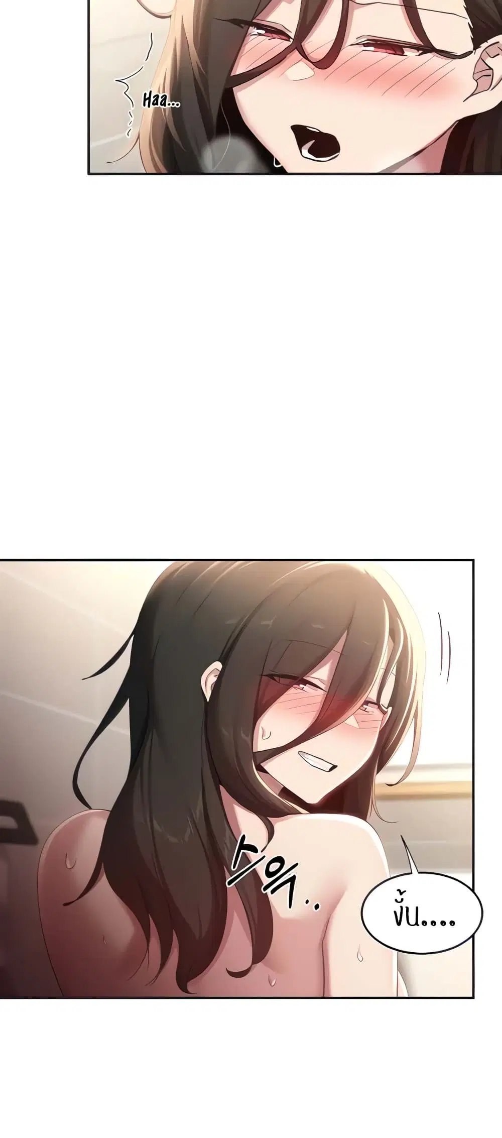 Sextudy Group ตอนที่ 84 — page 15 of 54