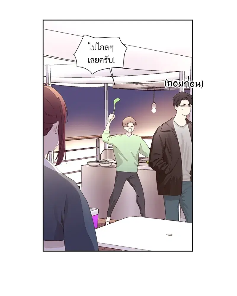 4 Week Lovers ตอนที่ 81 — page 5 of 64