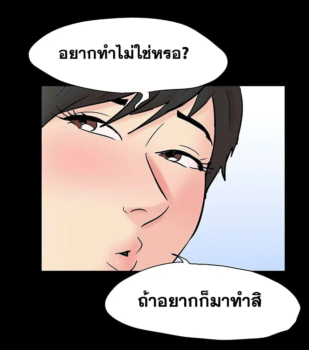 Project Utopia ตอนที่ 124 — page 42 of 67
