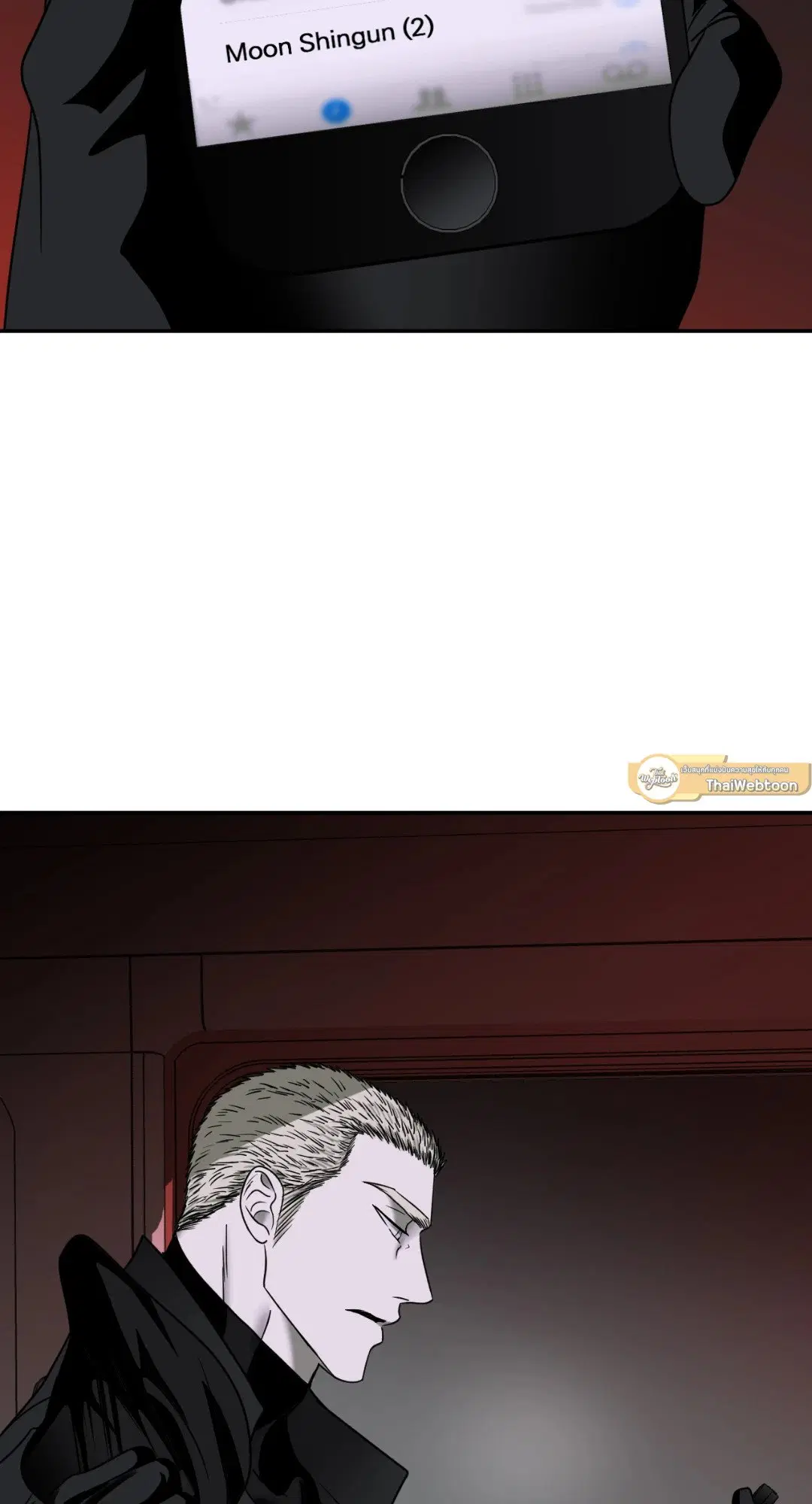 Shutline ตอนที่ 42 — page 47 of 68