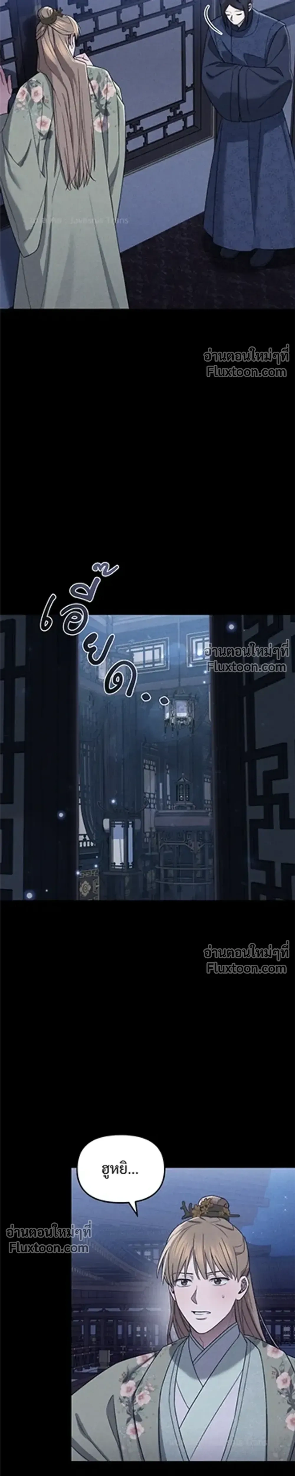 The Lady of Yeon-seong – ท่านหญิงแห่งยอนซอง ตอนที่ 1 — page 19 of 39