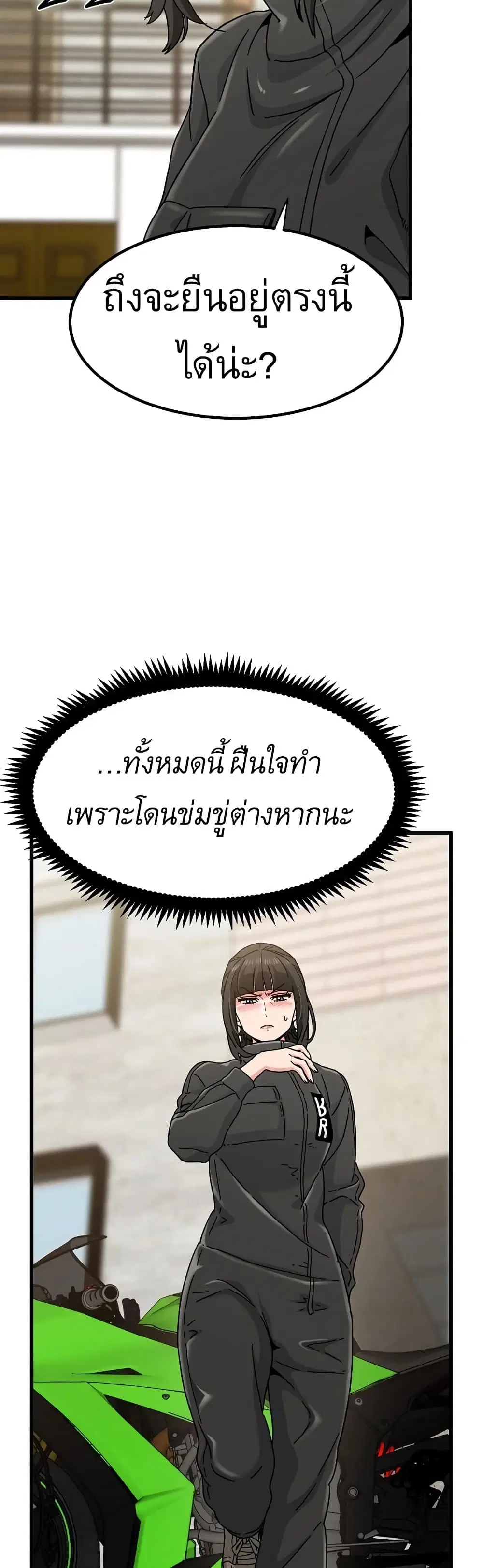 The Turning Point ตอนที่ 119 — page 32 of 50