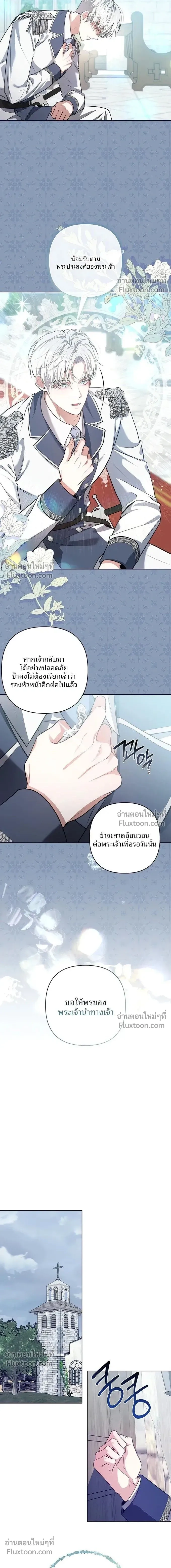 A Paladin’s Devilish Pleasure – สุขต้องสาปของพาลาดิน ตอนที่ 1 — page 3 of 15