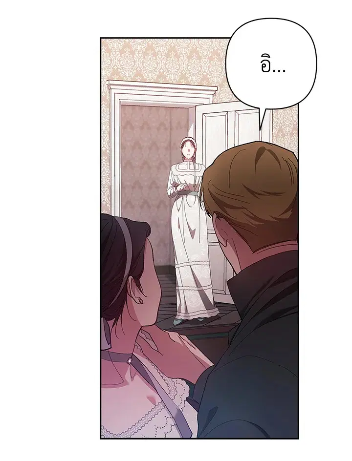 The Broken Ring – This Marriage Will Fail Anyway ตอนที่ 51 — page 6 of 138
