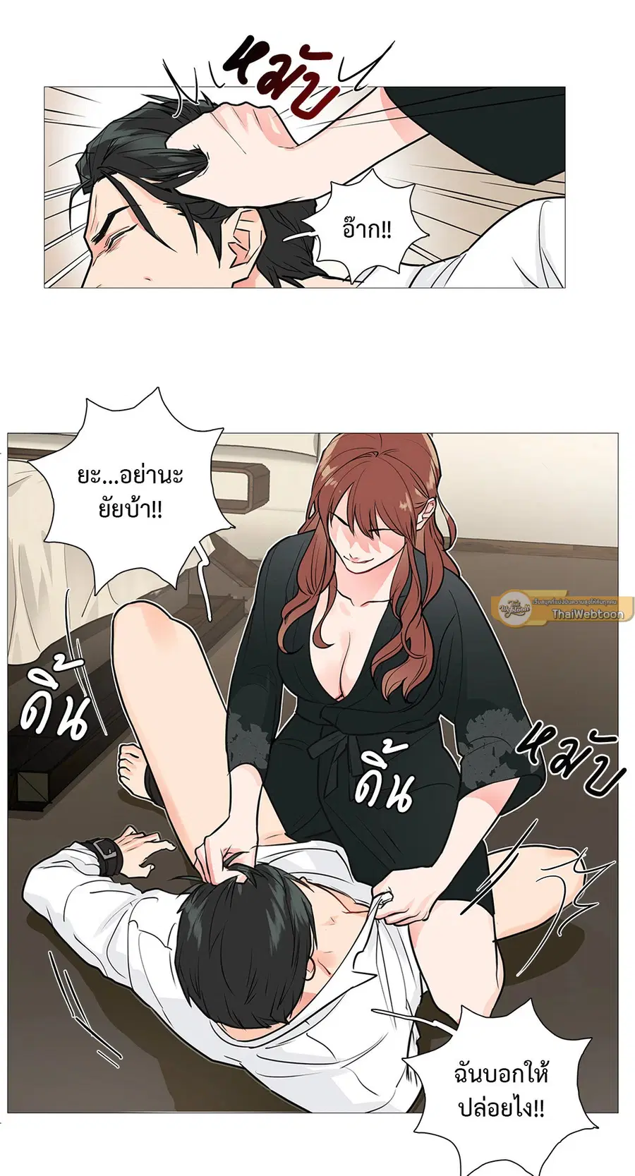 Sadistic Beauty ตอนที่ 17 — page 16 of 46