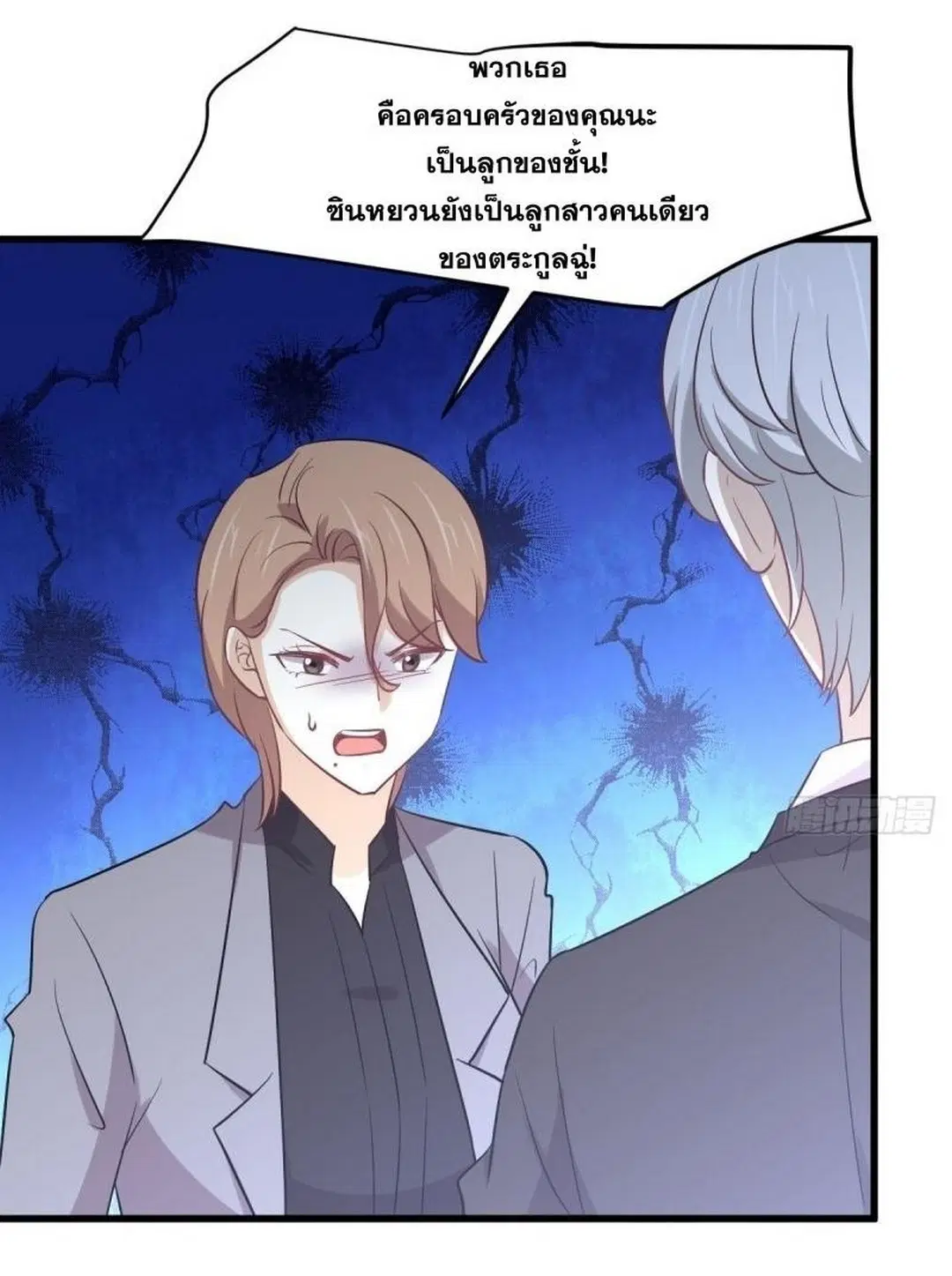 Immortal Swordsman in the Reverse World ตอนที่ 248 — page 11 of 49