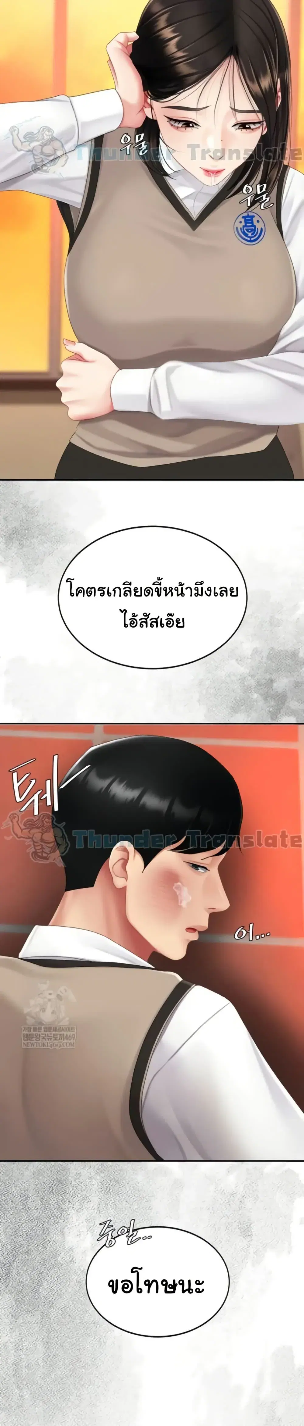 Go Ahead Mom ตอนที่ 131 — page 14 of 52
