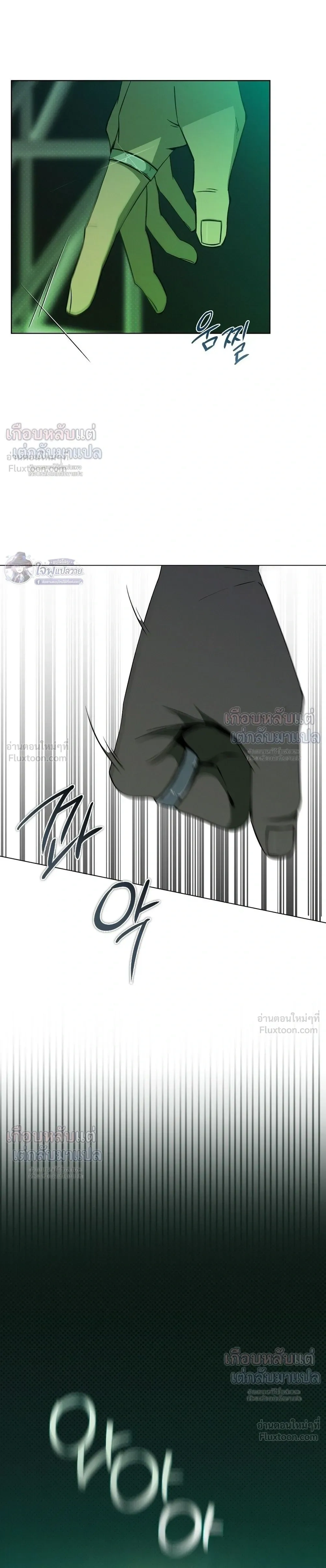 Know My Name – โนว์ ไม เนม ตอนที่ 5 — page 15 of 33