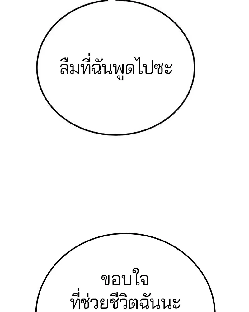 The Player ตอนที่ 172 — page 59 of 165