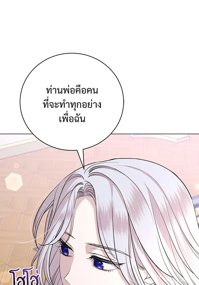 To My Husband’s Mistress ตอนที่ 22 — page 62 of 103