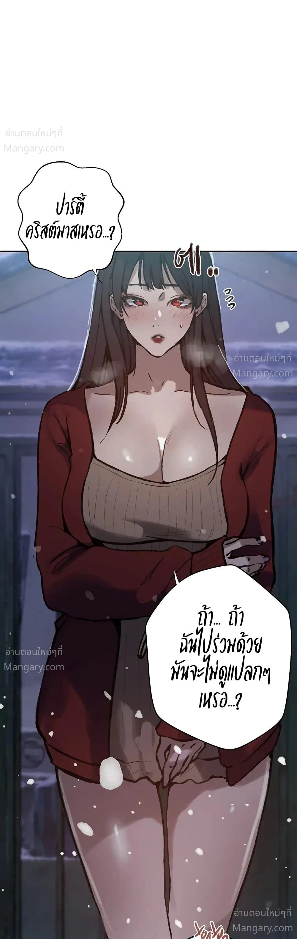 Secret Class ตอนที่ 318 — page 28 of 50