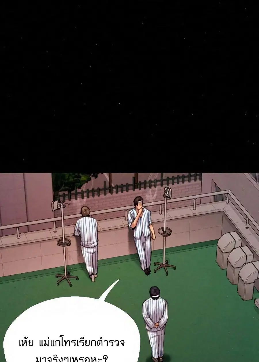 Queen Bee ตอนที่ 82 — page 3 of 97