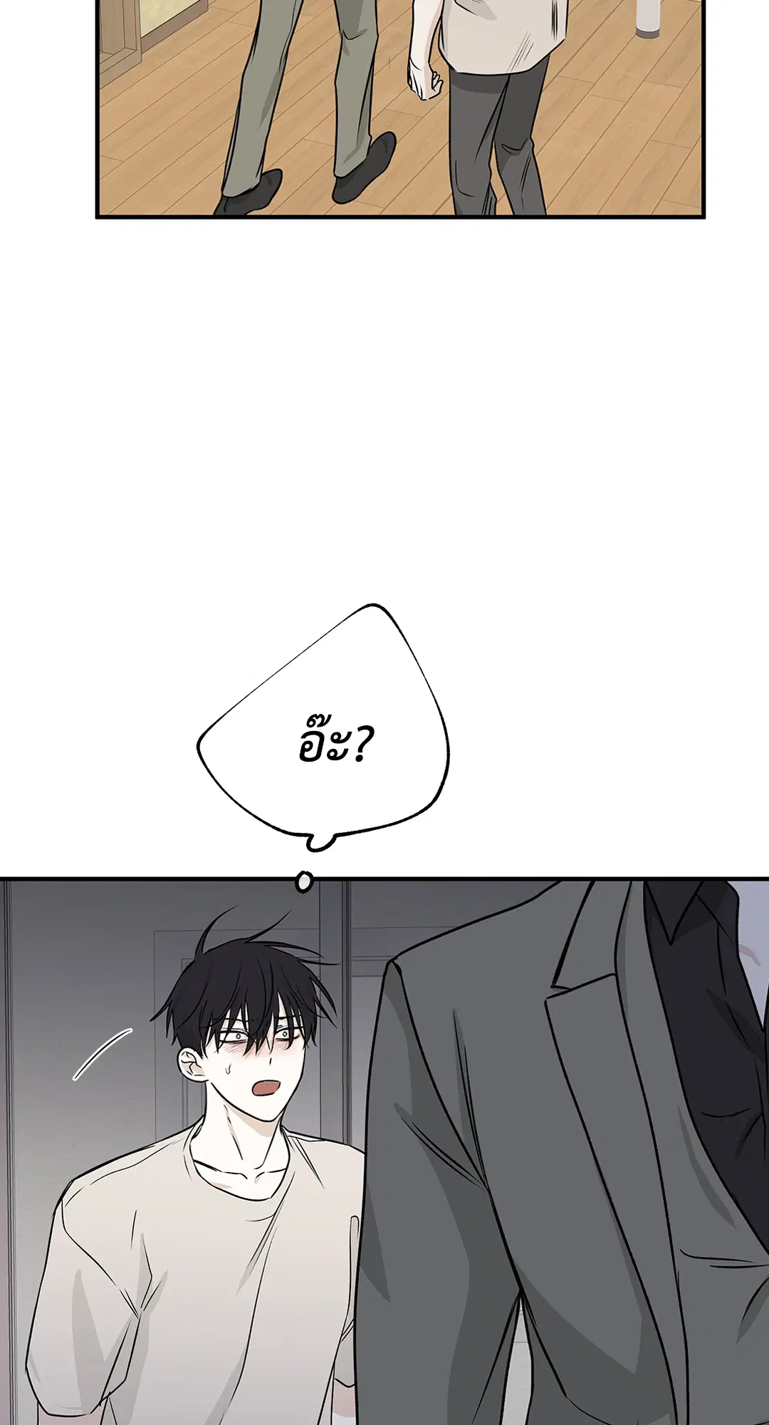 Low Tide in Twilight ตอนที่ 47 — page 14 of 68