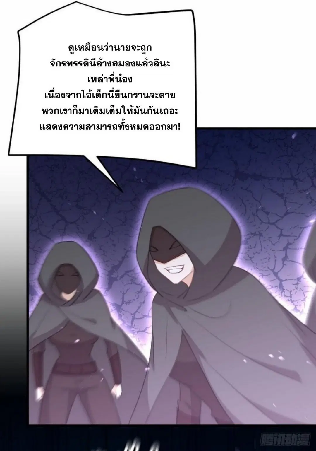 Immortal Swordsman in the Reverse World ตอนที่ 300 — page 31 of 34