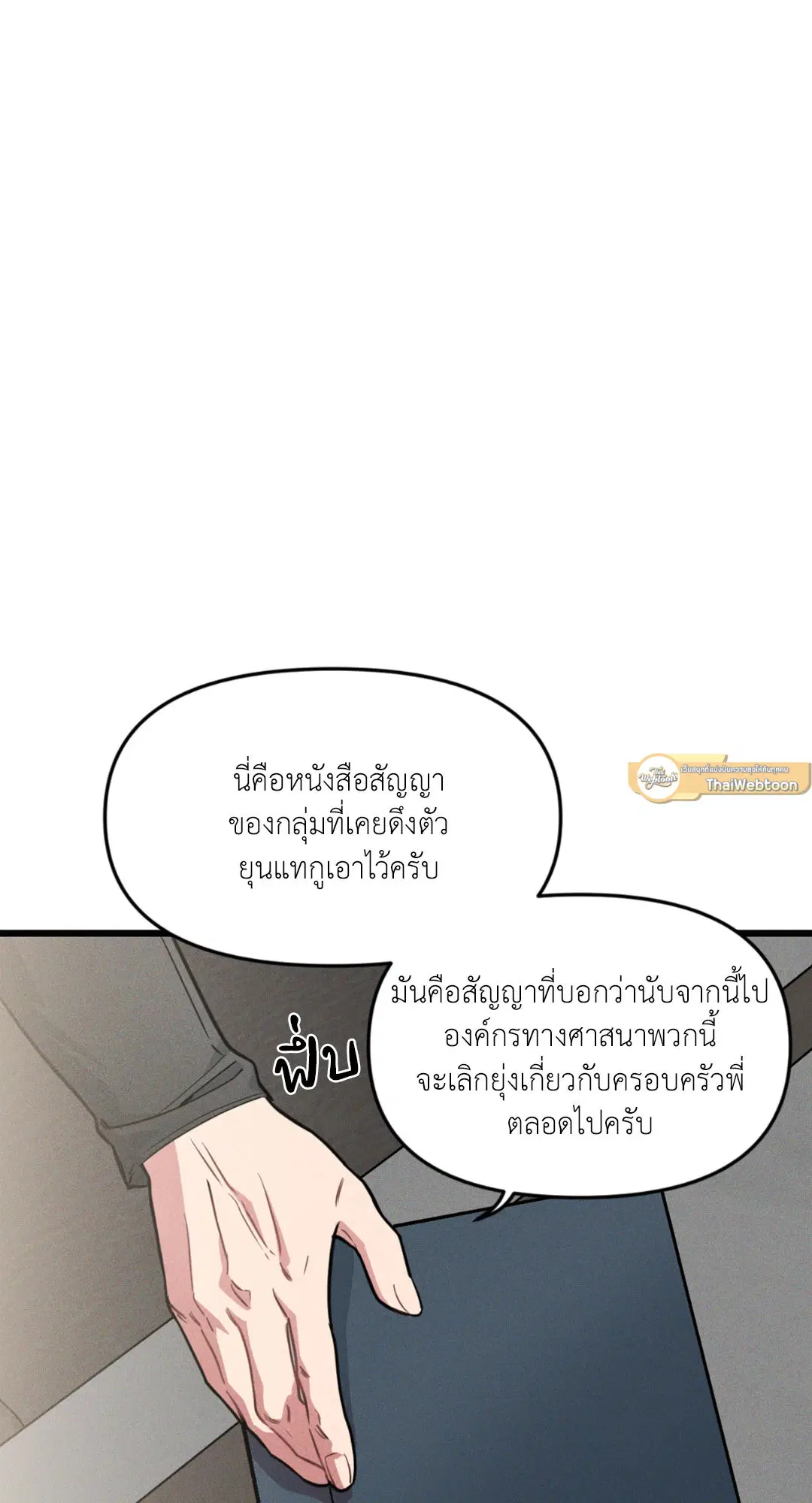 Full Volume ตอนที่ 76.13 — page 41 of 59