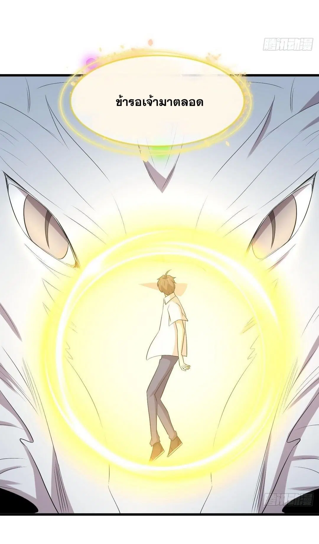 Immortal Swordsman in the Reverse World ตอนที่ 368 — page 13 of 49