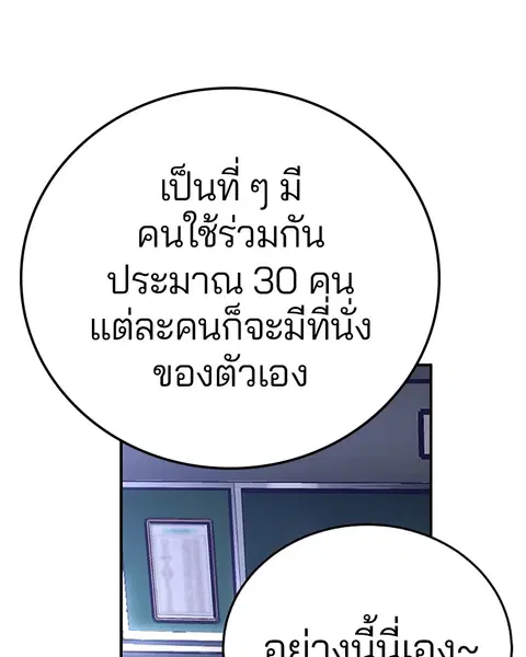 The Player ตอนที่ 77 — page 97 of 141