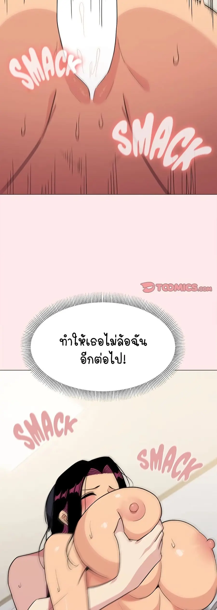 Stop Smoking ตอนที่ 8 — page 25 of 64