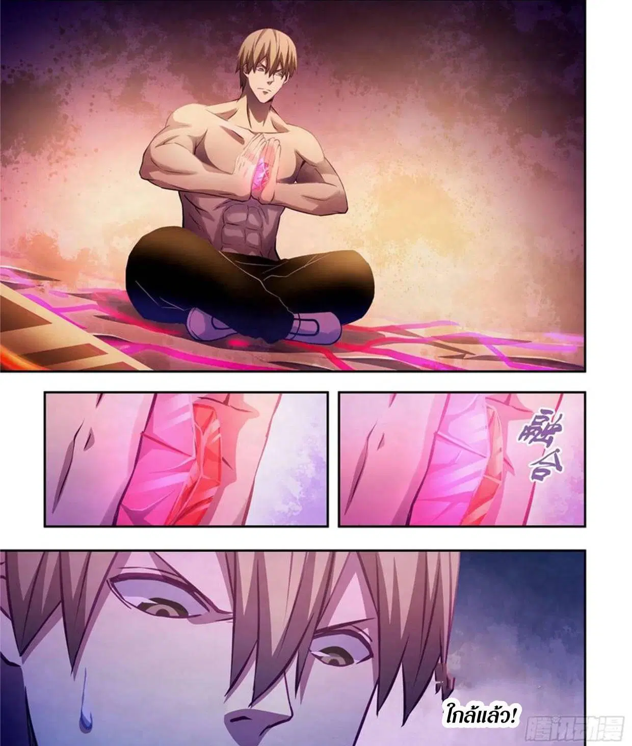 The Last Human ตอนที่ 301.305 — page 21 of 80