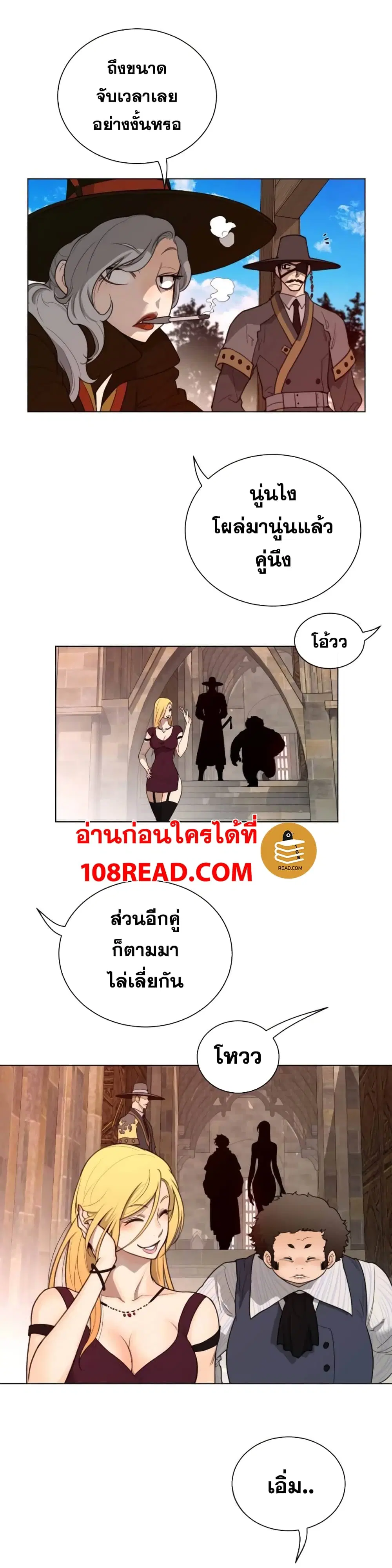 Perfect Half ตอนที่ 55 — page 20 of 21