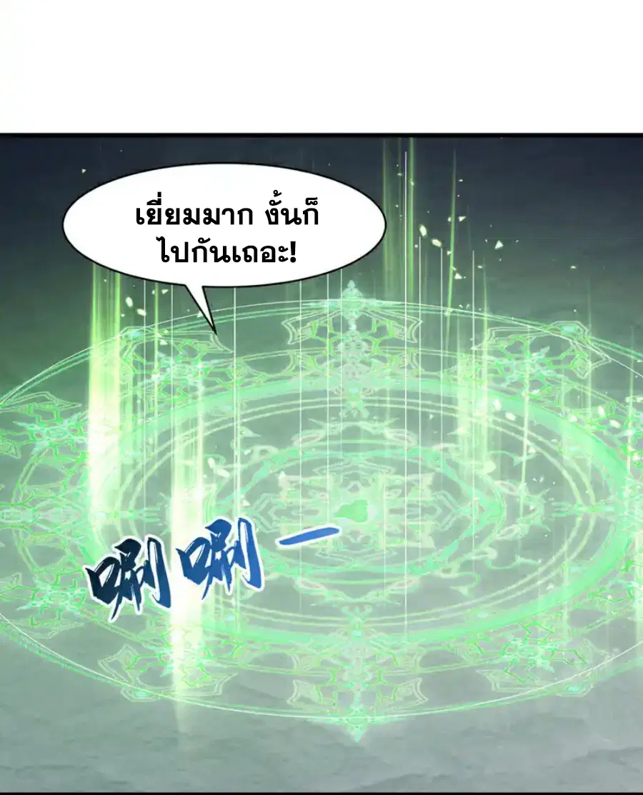 Wu Ni ตอนที่ 459 — page 28 of 40