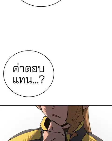 The Player ตอนที่ 22 — page 73 of 108