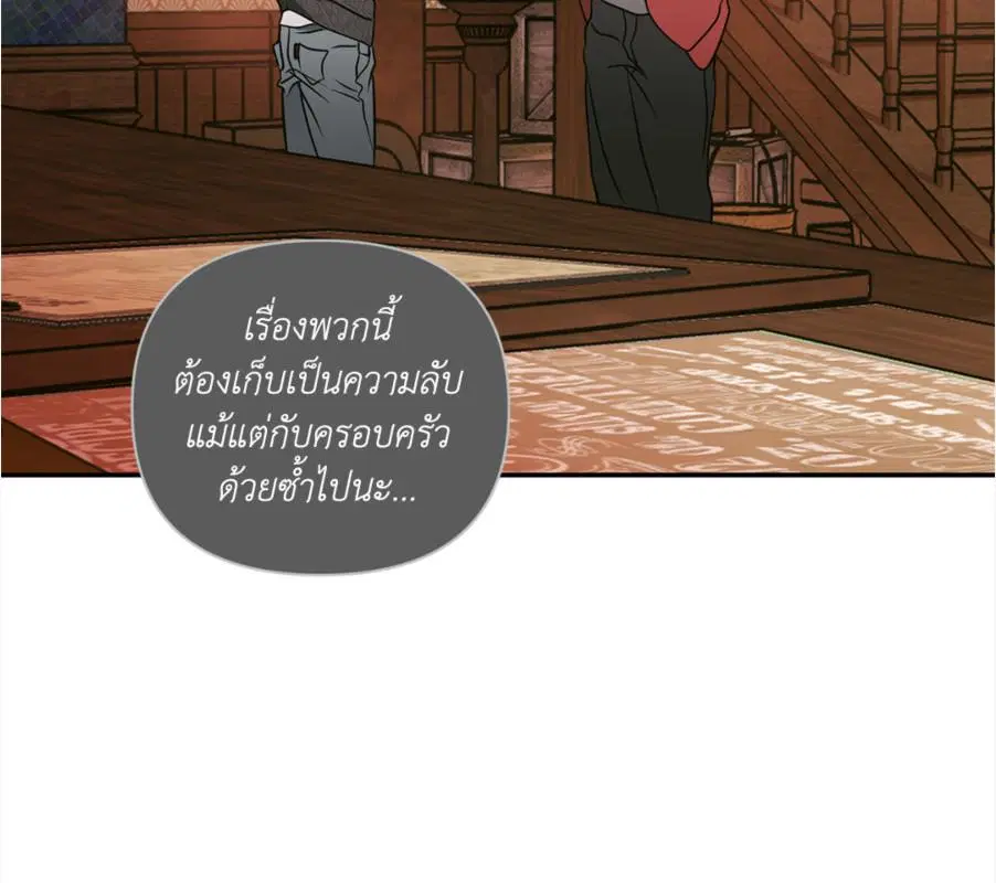 Shutline ตอนที่ 85 — page 74 of 128