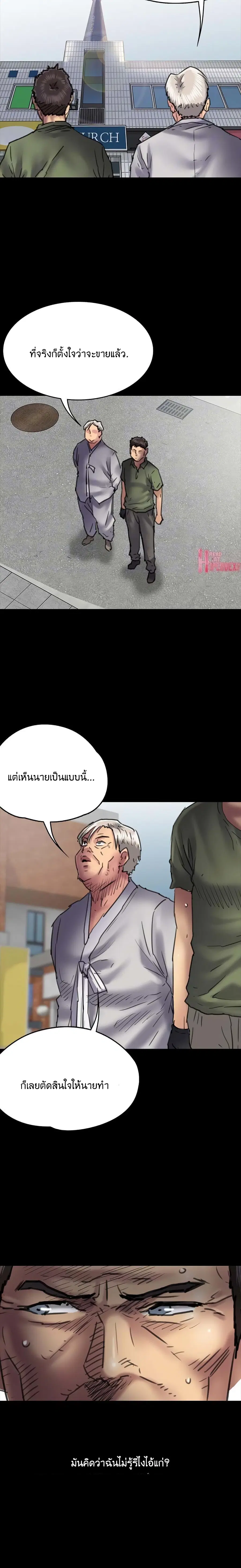 Queen Bee ตอนที่ 54 — page 22 of 29